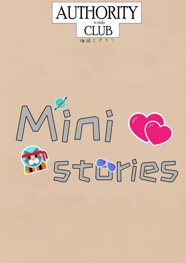Authority in otaku club: Mini stories