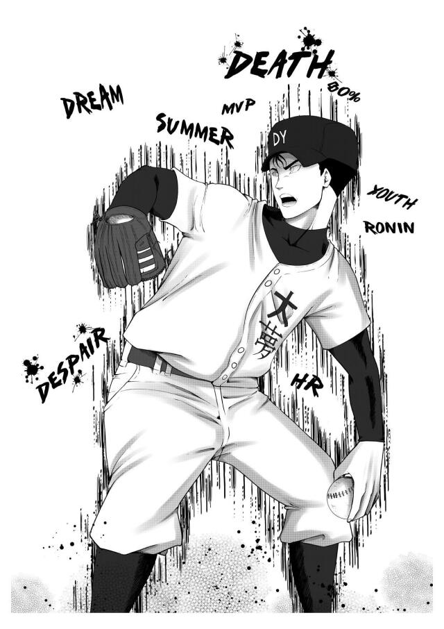 DESPAIR KOSHIEN