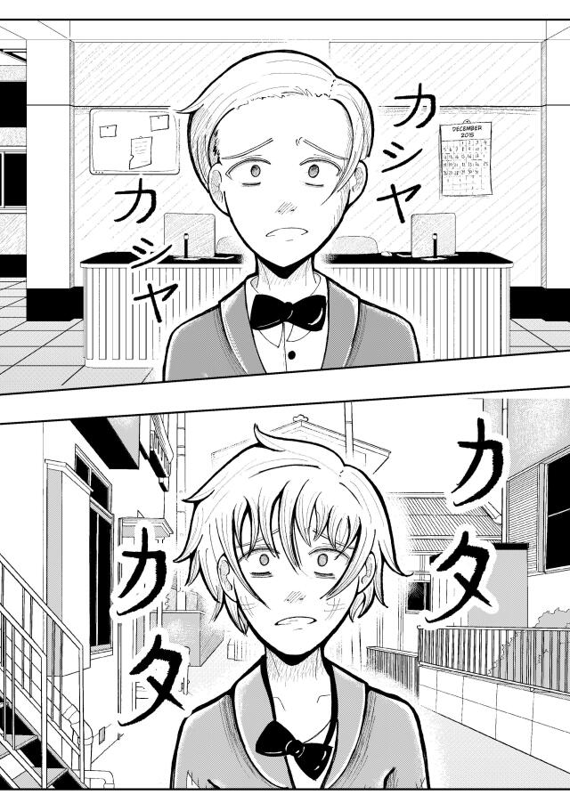Revenge [silent oneshot]