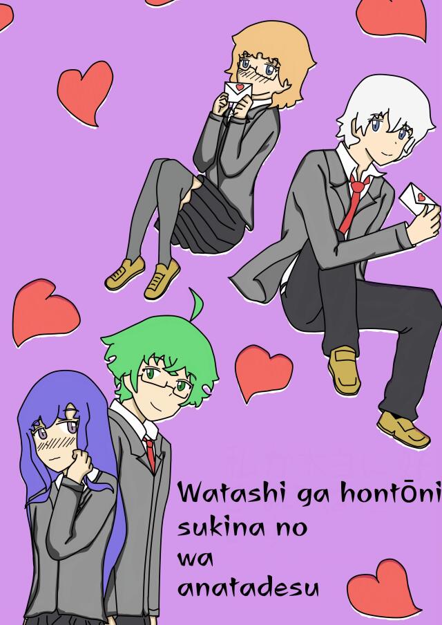Watashi ga Hontoni sukina no anatadesu