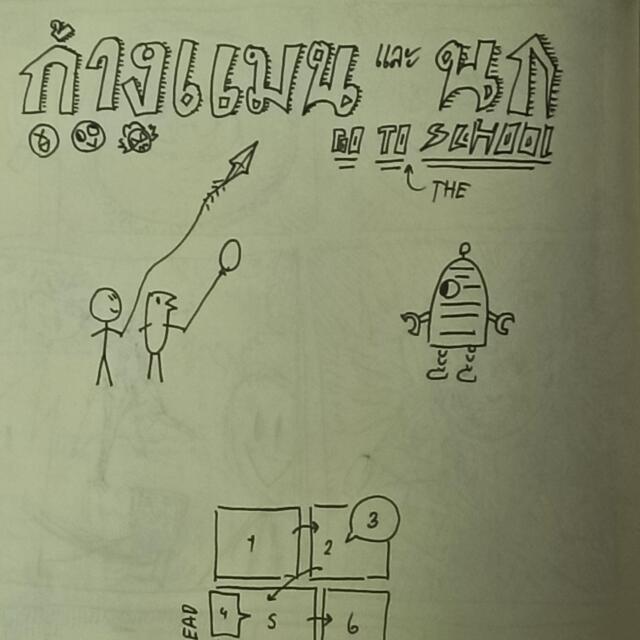 Stickman and bird