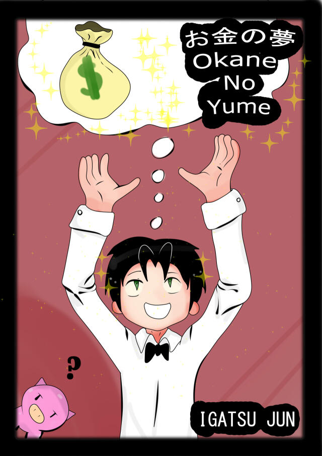 Okane No Yume