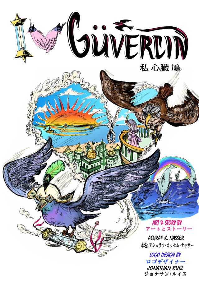 I Heart Guvercin