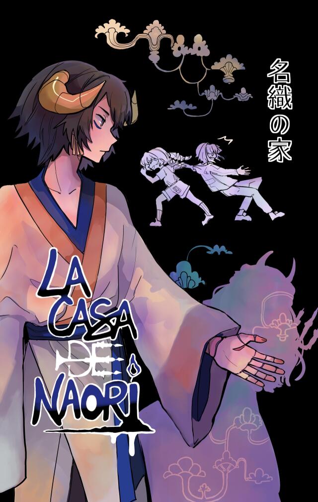 La casa de Naori