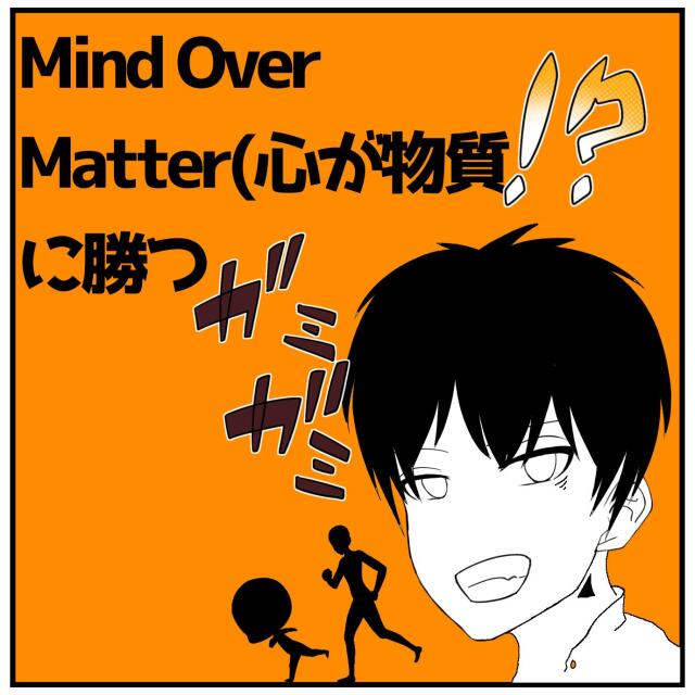 Mind Over Matter