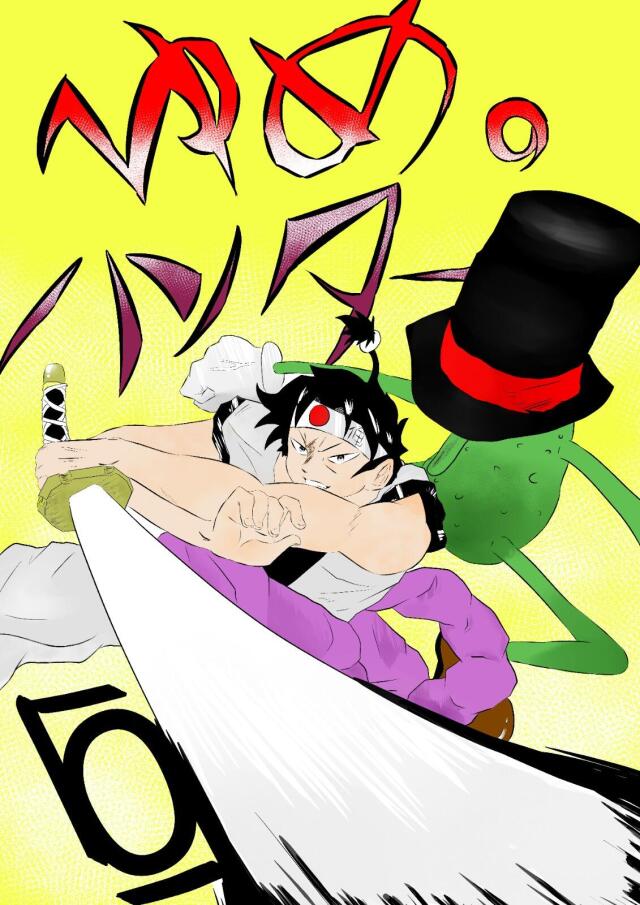 Yume no Hantaa (Cazador de Sueños)