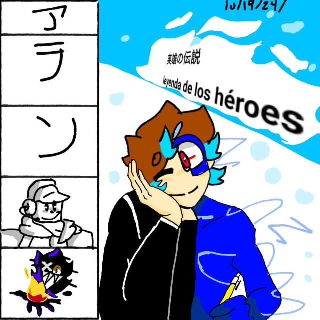La leyenda de los héroues 英雄たちの伝説