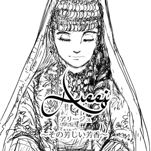 Areej