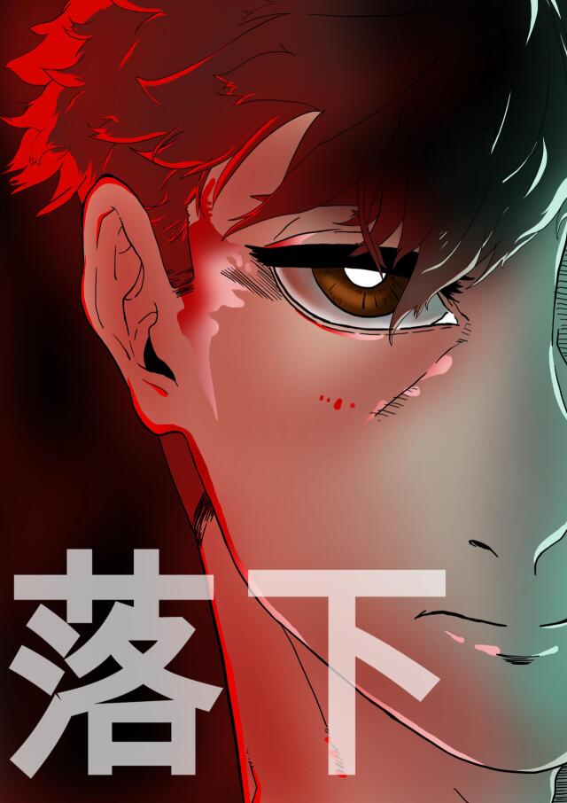 CAOS 落下