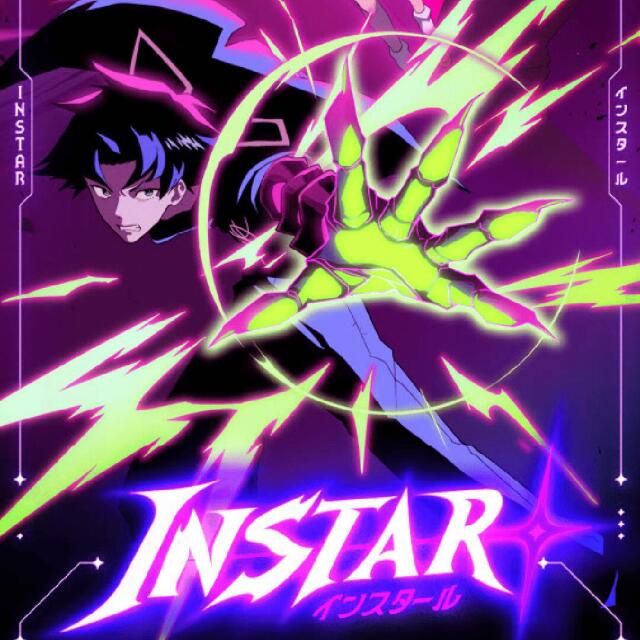 Instar