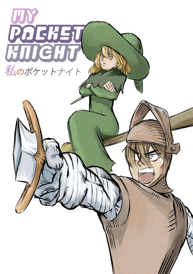 My pocket knight