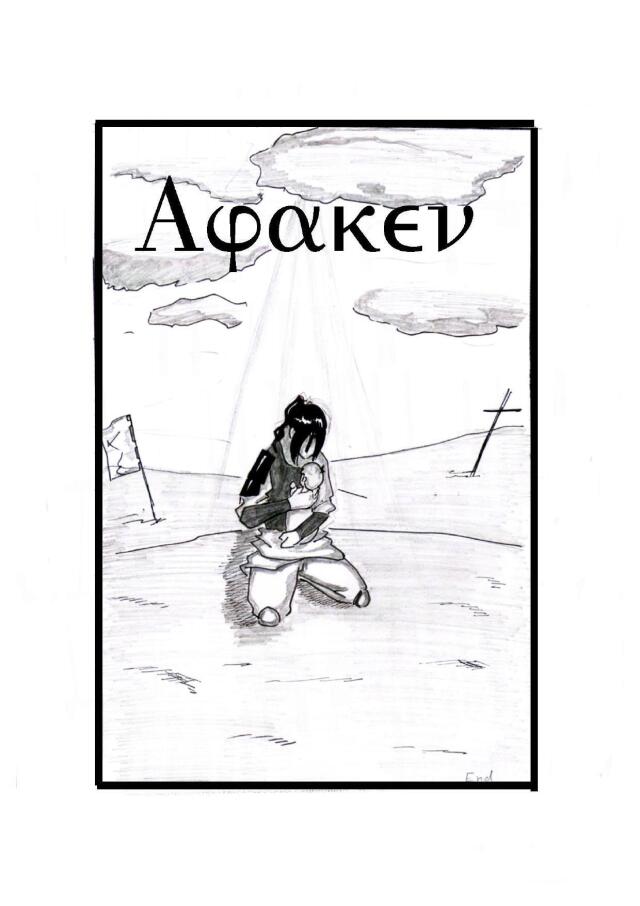 Awake