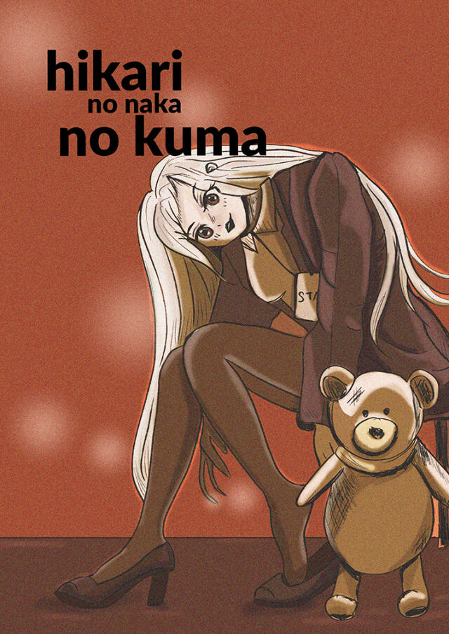 Hikari no naka no kuma