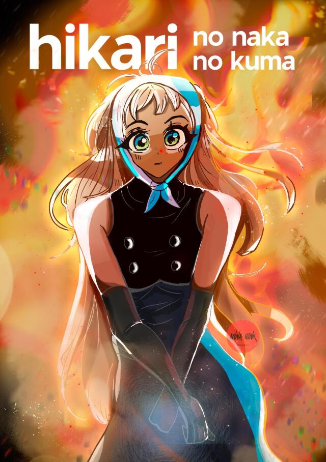 Hikari no naka no kuma