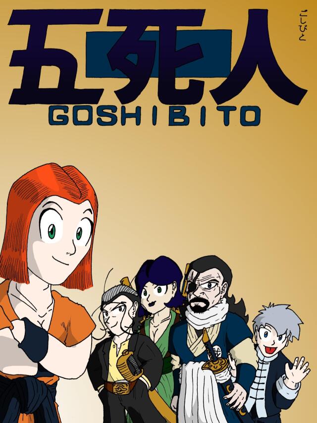 Goshibito