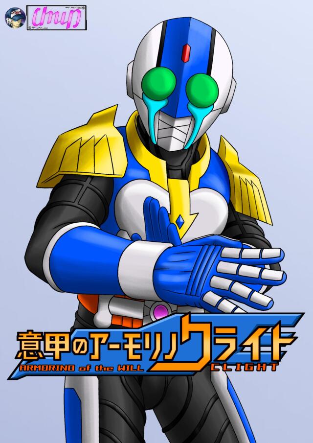 Clight : Armorino of the Will