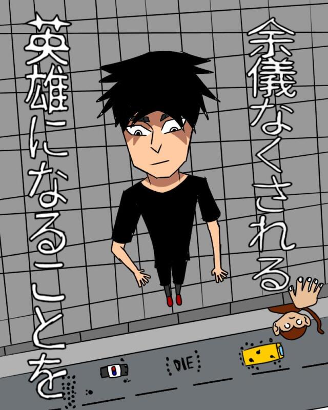 Forced to become a hero
