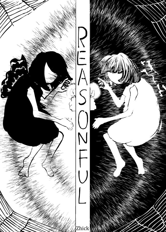 Reasonful