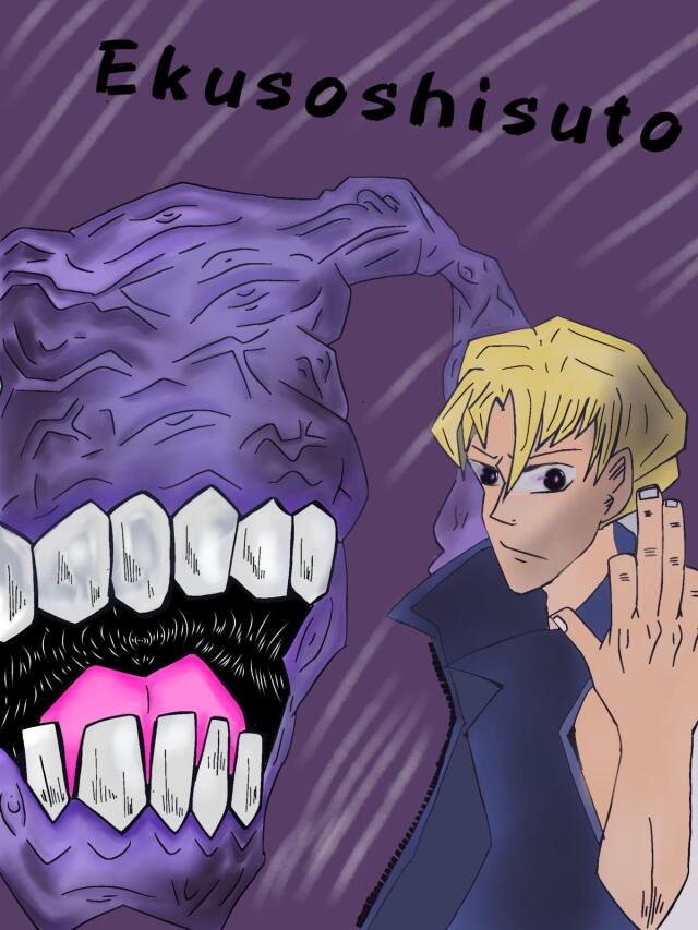 Ekusoshisuto