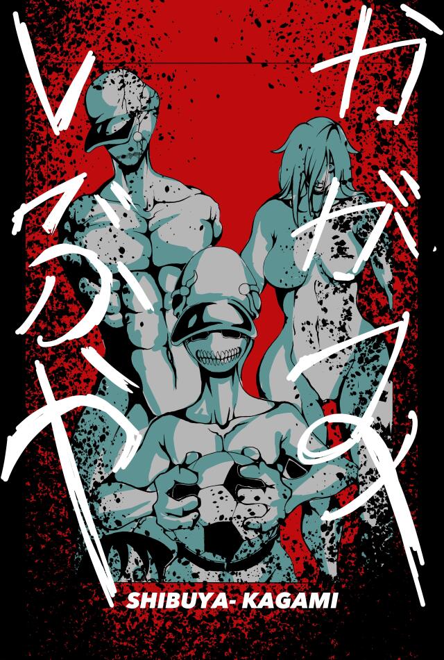 SHIBUYA-KAGAMI