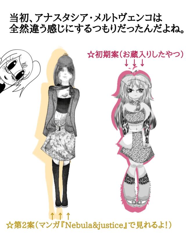 アナスタシア・メルトヴェンコ史