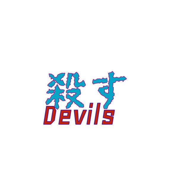 Kill Devils 