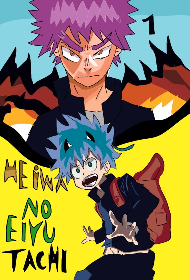 HEIWA NO EIYU TACHI