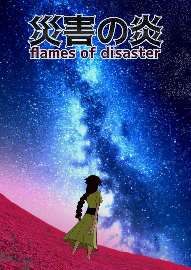 Flames of disaster #1