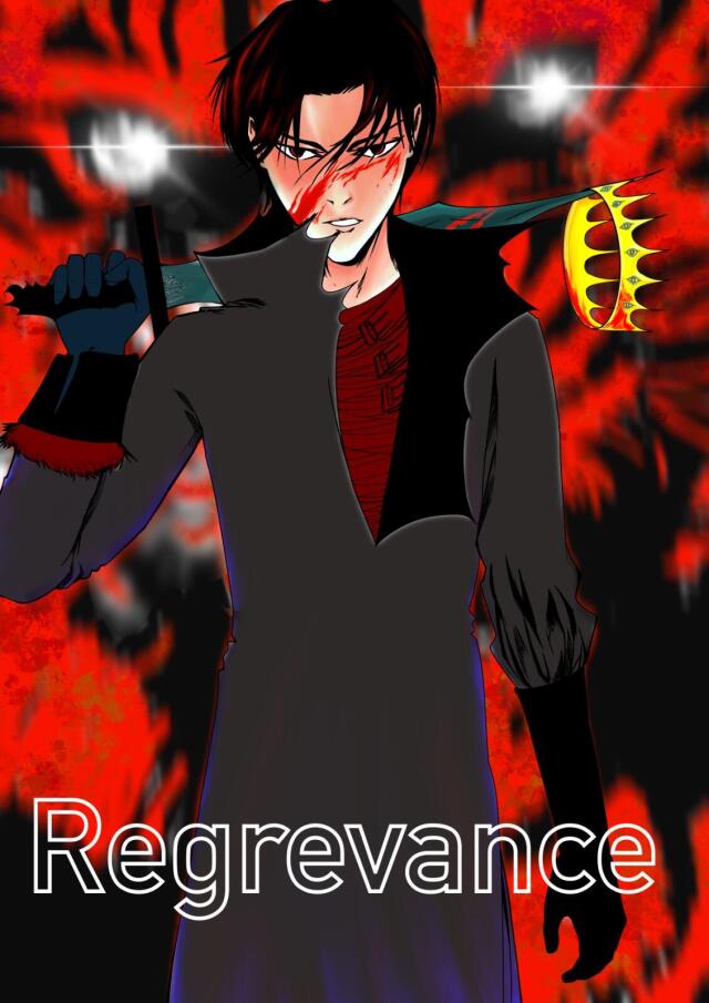 Regrevance