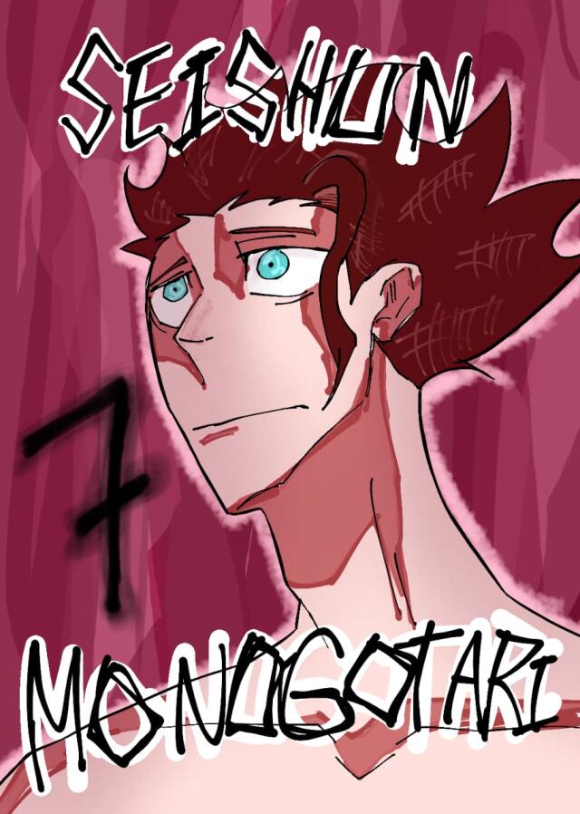 SEISHUN MONOGOTARI