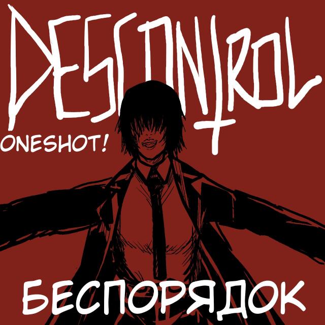 Descontrol Oneshot!