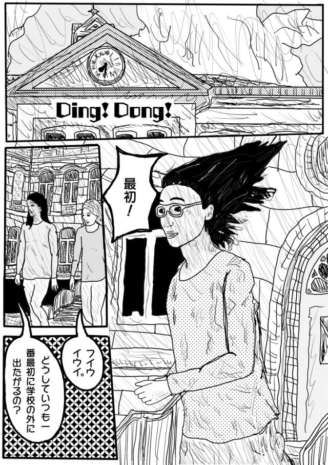 Be careful what you say