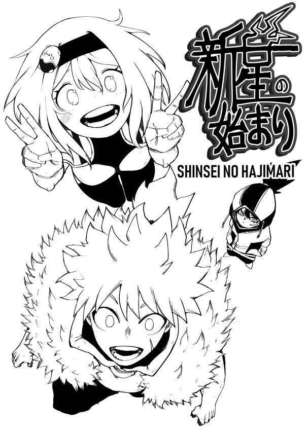 Shinsei no Hajimari