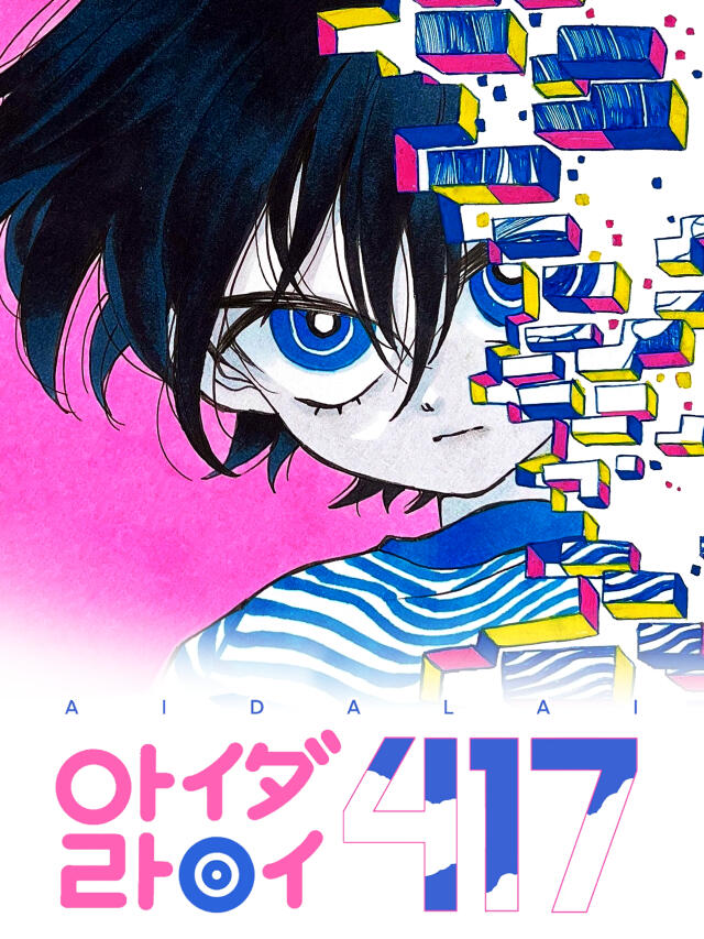 AIDALAI 417