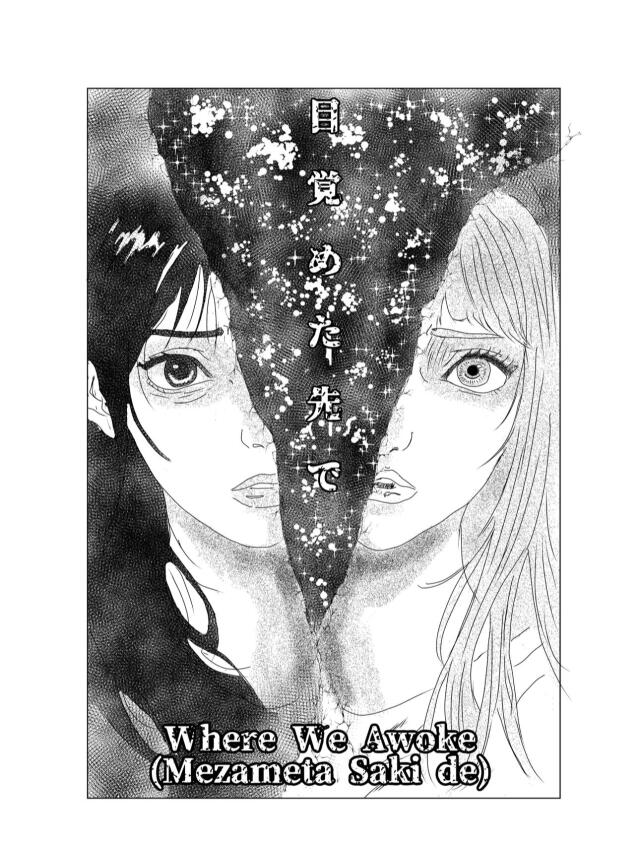 WHERE WE AWOKE  そして、私たちは目覚めた  (Soshite, Watashitachi wa Mezameta)