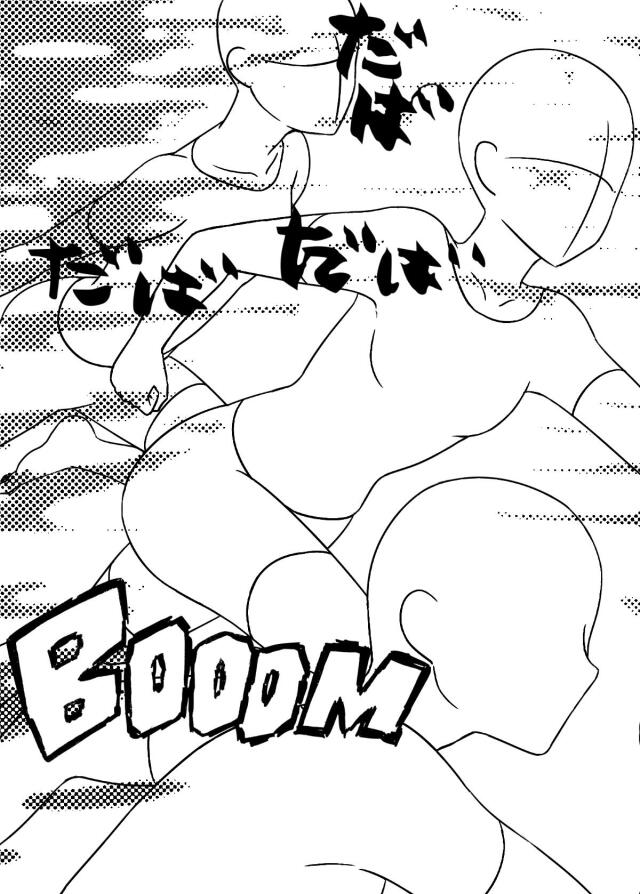 Gush is the God of the world 