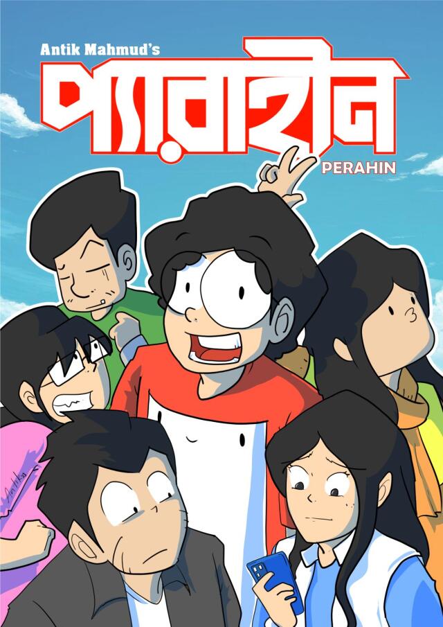 Perahin
