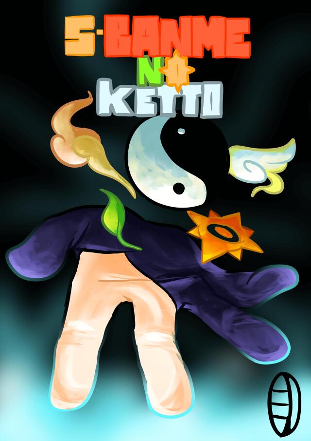 Kobanme No Ketto