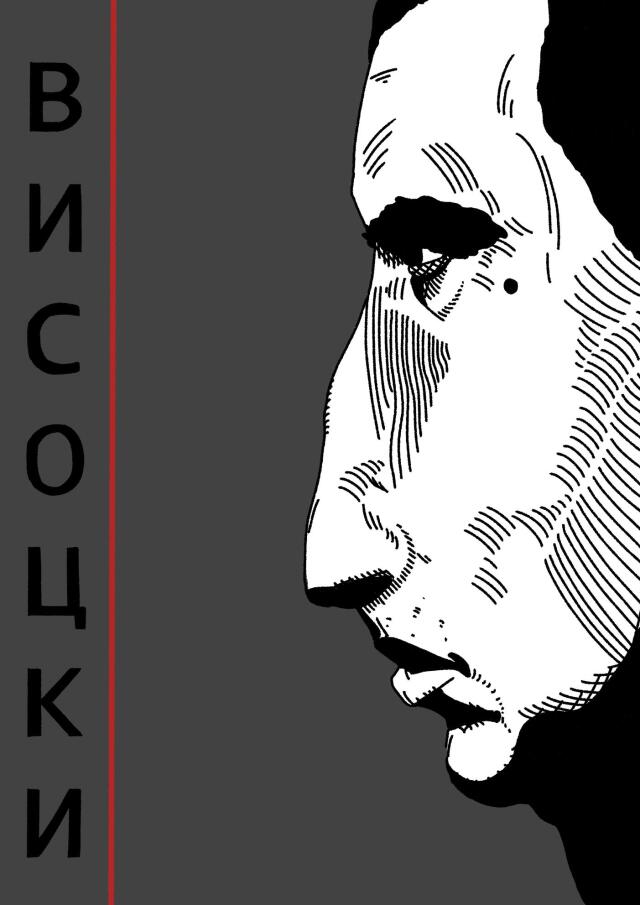 Visocki