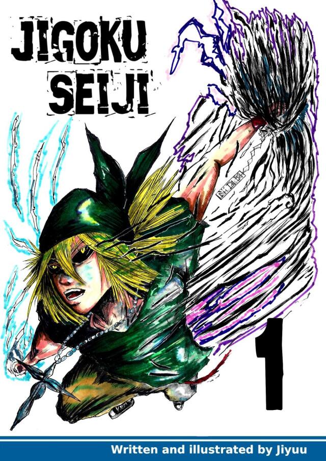 Jigoku Seiji