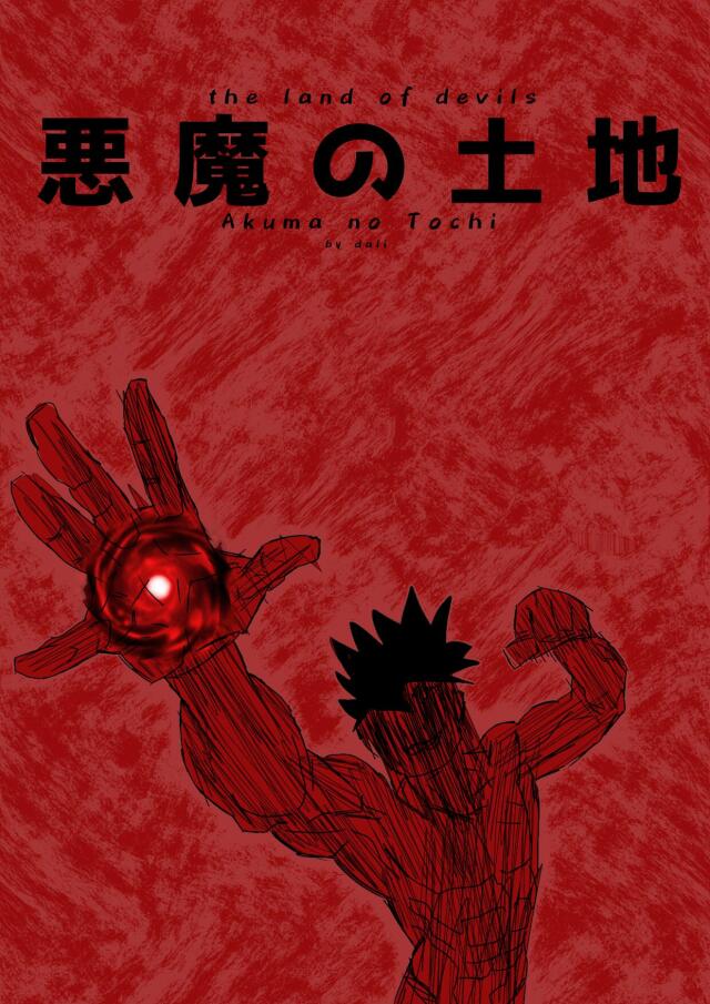 The land of devils 