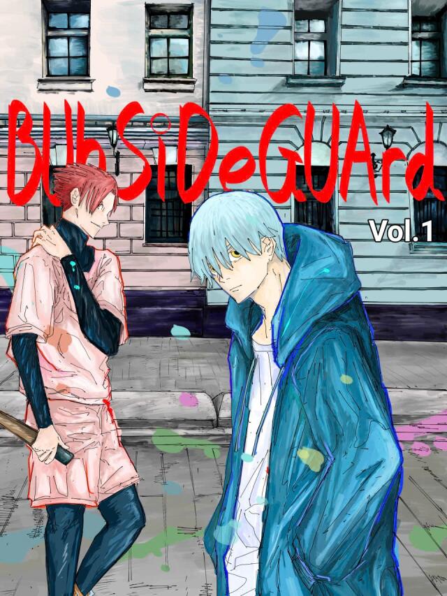 Bubsideguard