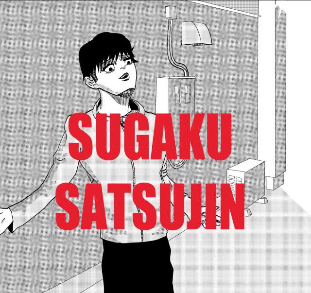 SUGAKU SATSUJIN: MATH MURDERS