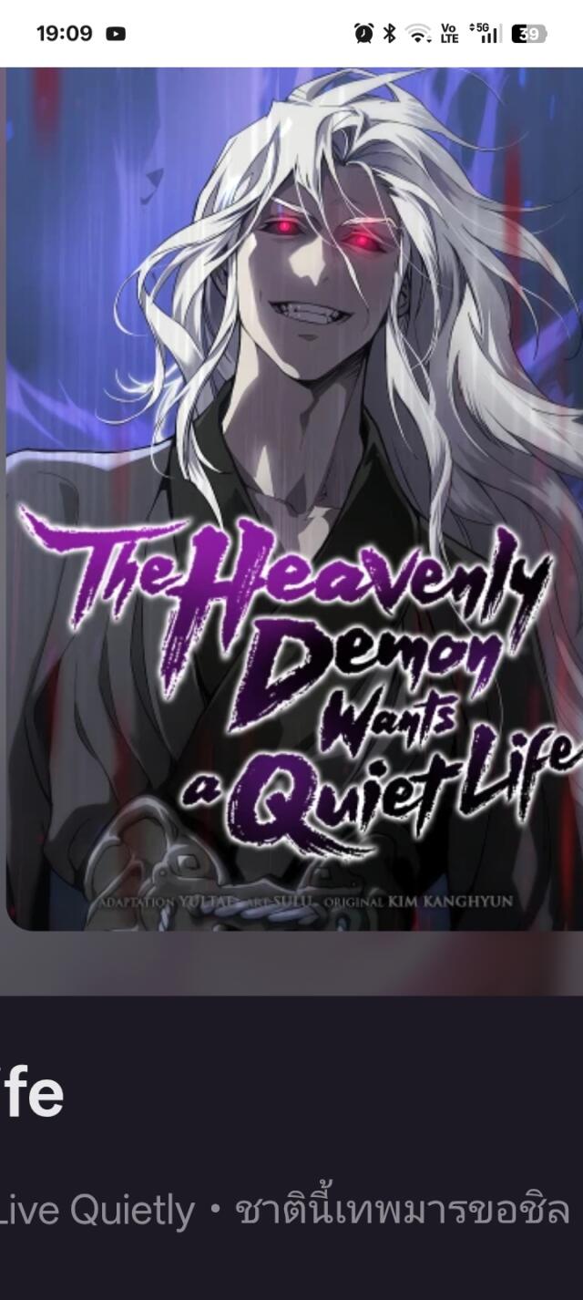 Hevanly demon wants a quiet life