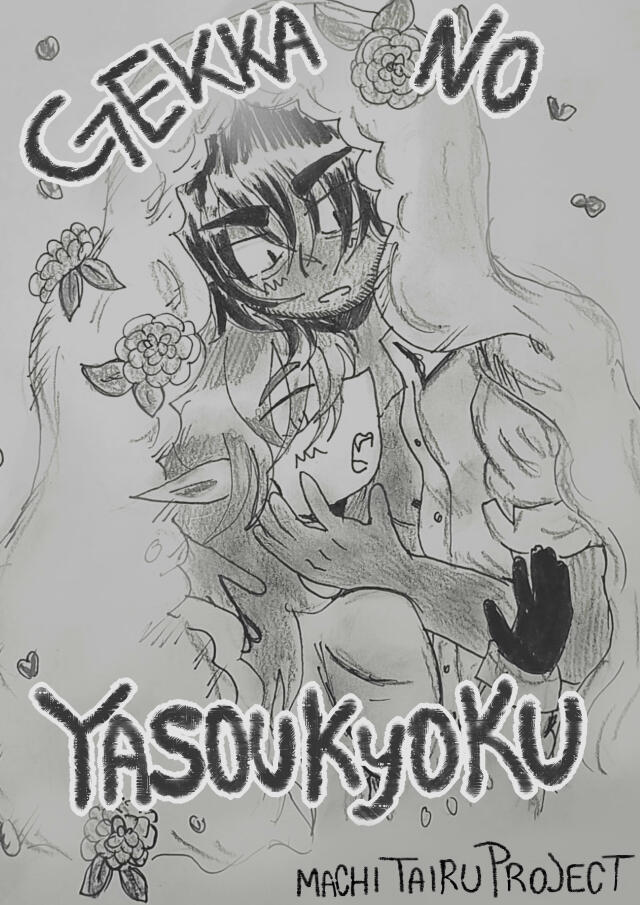 Gekka No Yasoukyoku