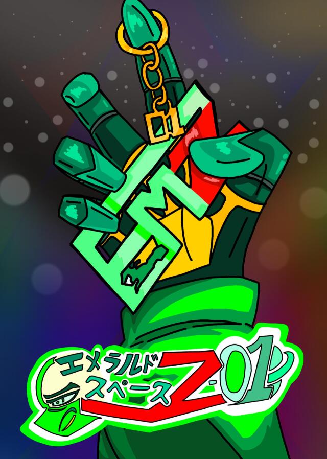 EmeraldSpaceZ-01 (EMZ-01)