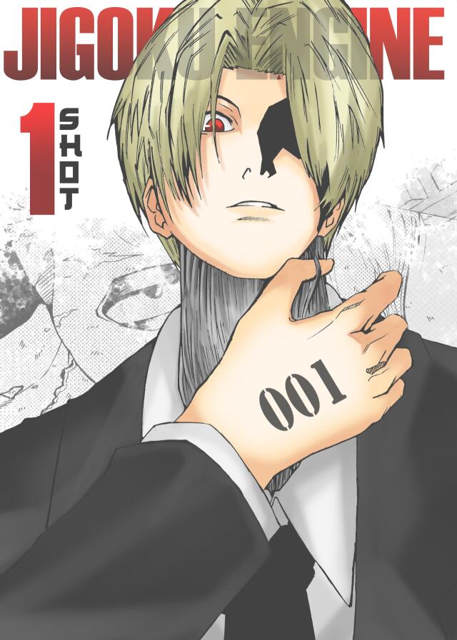 Jigoku Engine: the beginning of the war