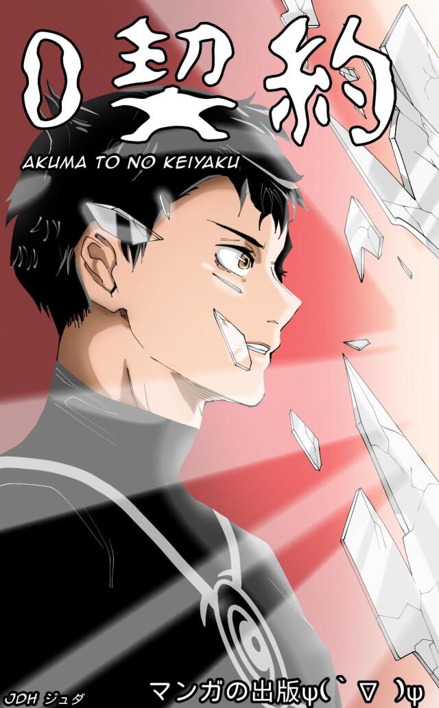 D CONTRACT