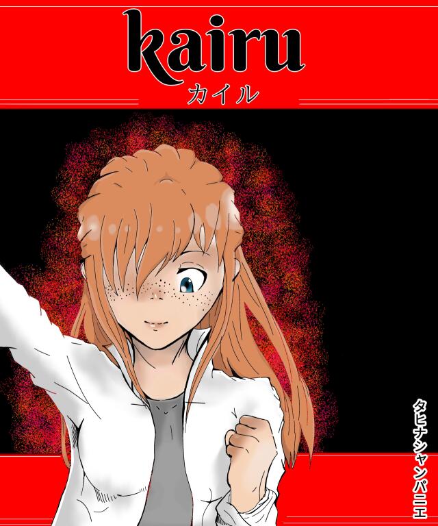 Kairu
