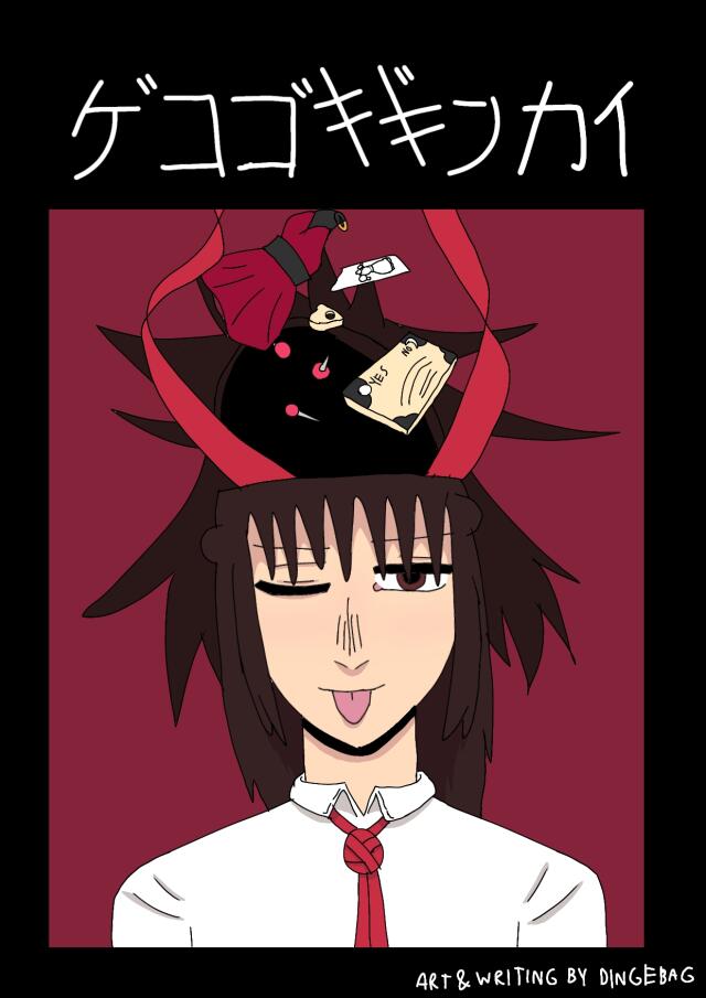 Gekogokiginkai